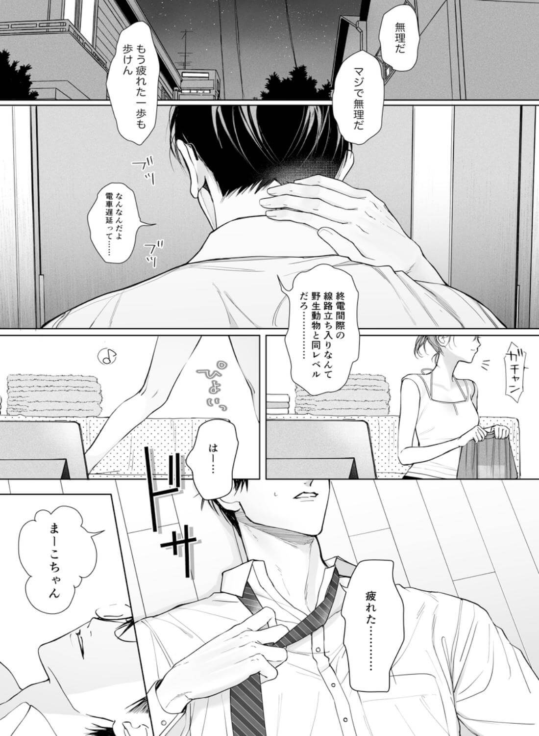 【溺愛彼氏帰宅まで拘束玩具でエンドレス潮吹】助けて！まこちゃん！！ ~一人で手錠オナニーしてたら取れなくなったんです…~ - 003