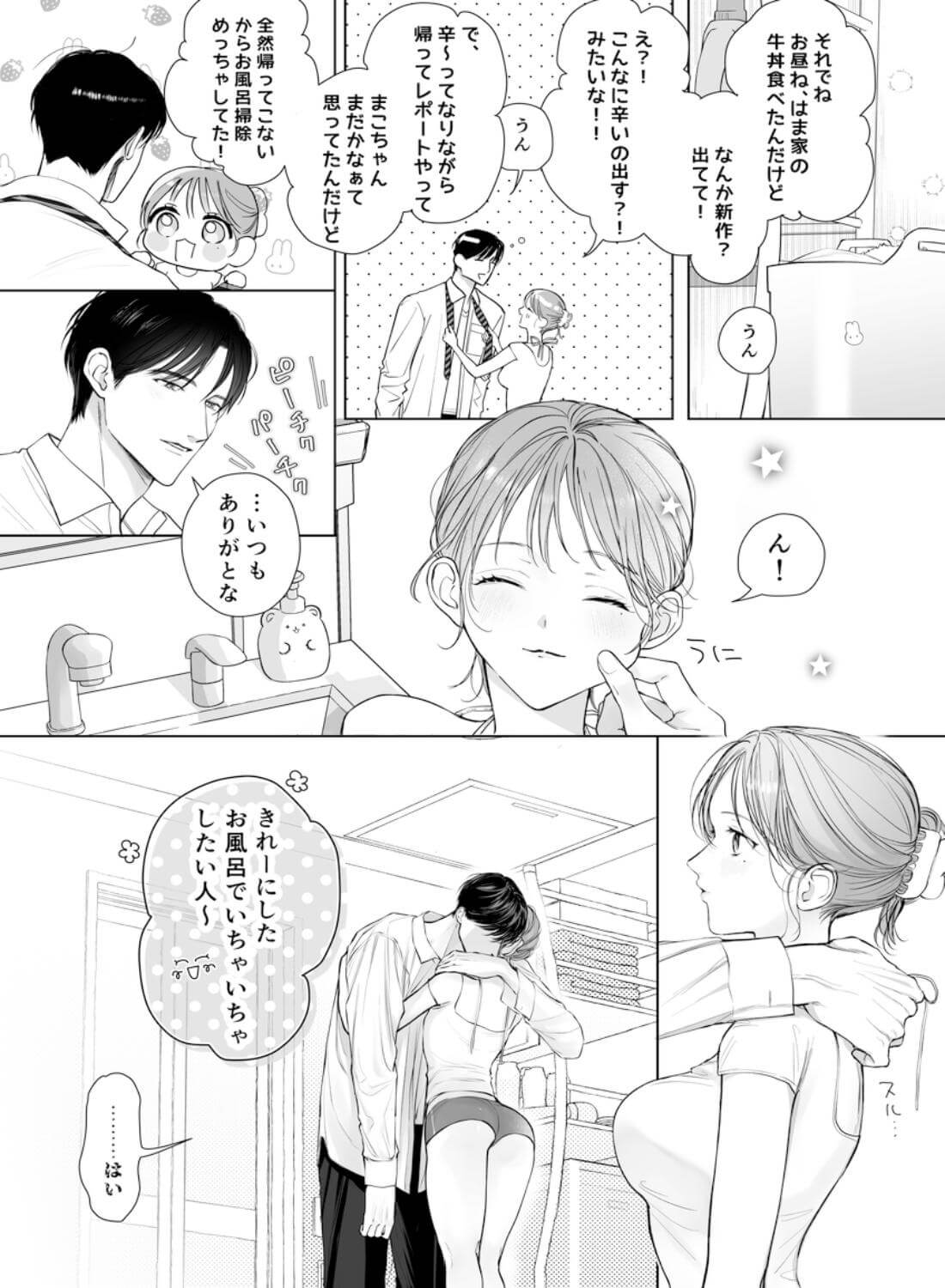 【溺愛彼氏帰宅まで拘束玩具でエンドレス潮吹】助けて！まこちゃん！！ ~一人で手錠オナニーしてたら取れなくなったんです…~ - 005
