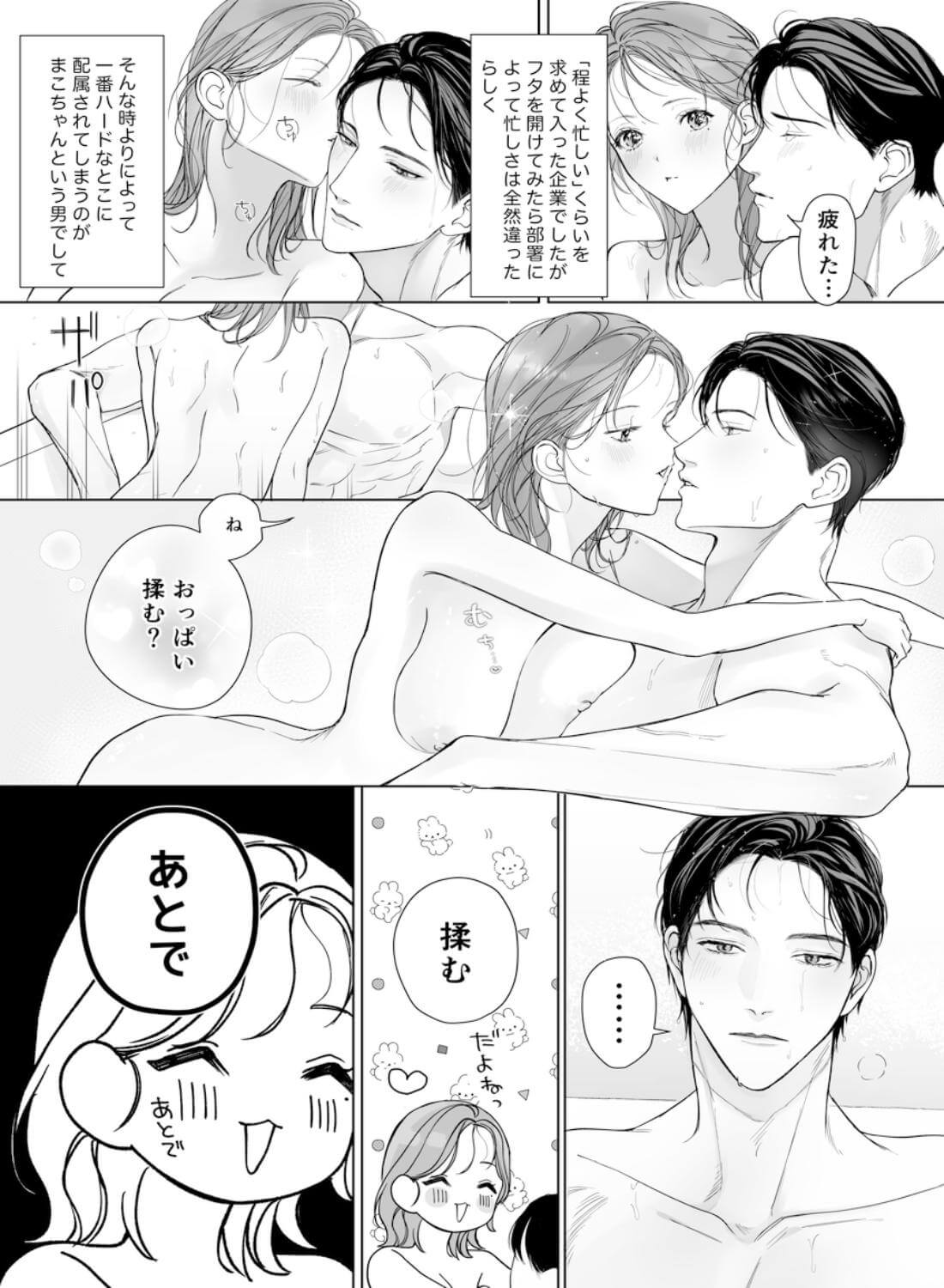 【溺愛彼氏帰宅まで拘束玩具でエンドレス潮吹】助けて！まこちゃん！！ ~一人で手錠オナニーしてたら取れなくなったんです…~ - 007