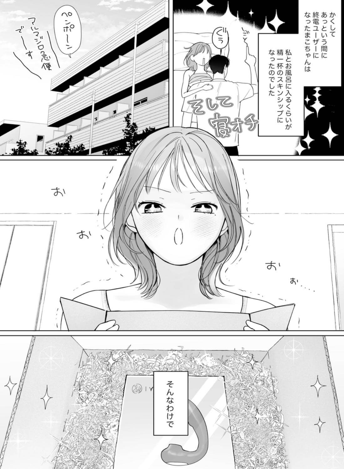 【溺愛彼氏帰宅まで拘束玩具でエンドレス潮吹】助けて！まこちゃん！！ ~一人で手錠オナニーしてたら取れなくなったんです…~ - 008