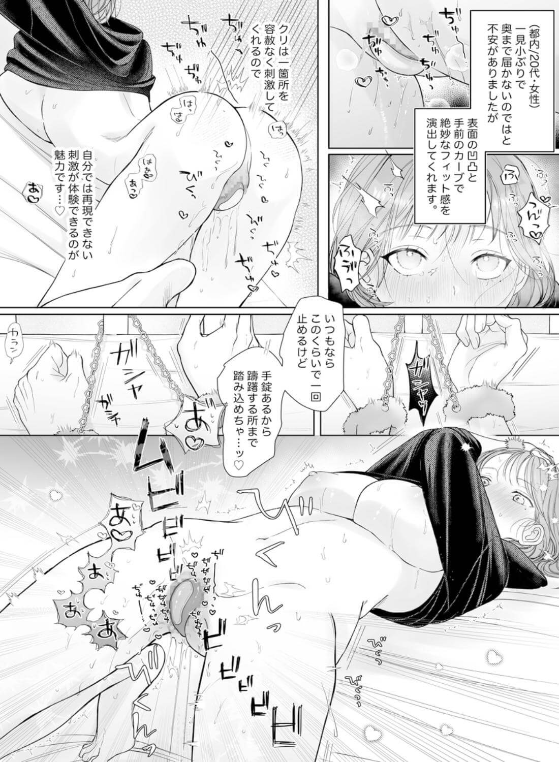 【溺愛彼氏帰宅まで拘束玩具でエンドレス潮吹】助けて！まこちゃん！！ ~一人で手錠オナニーしてたら取れなくなったんです…~ - 011