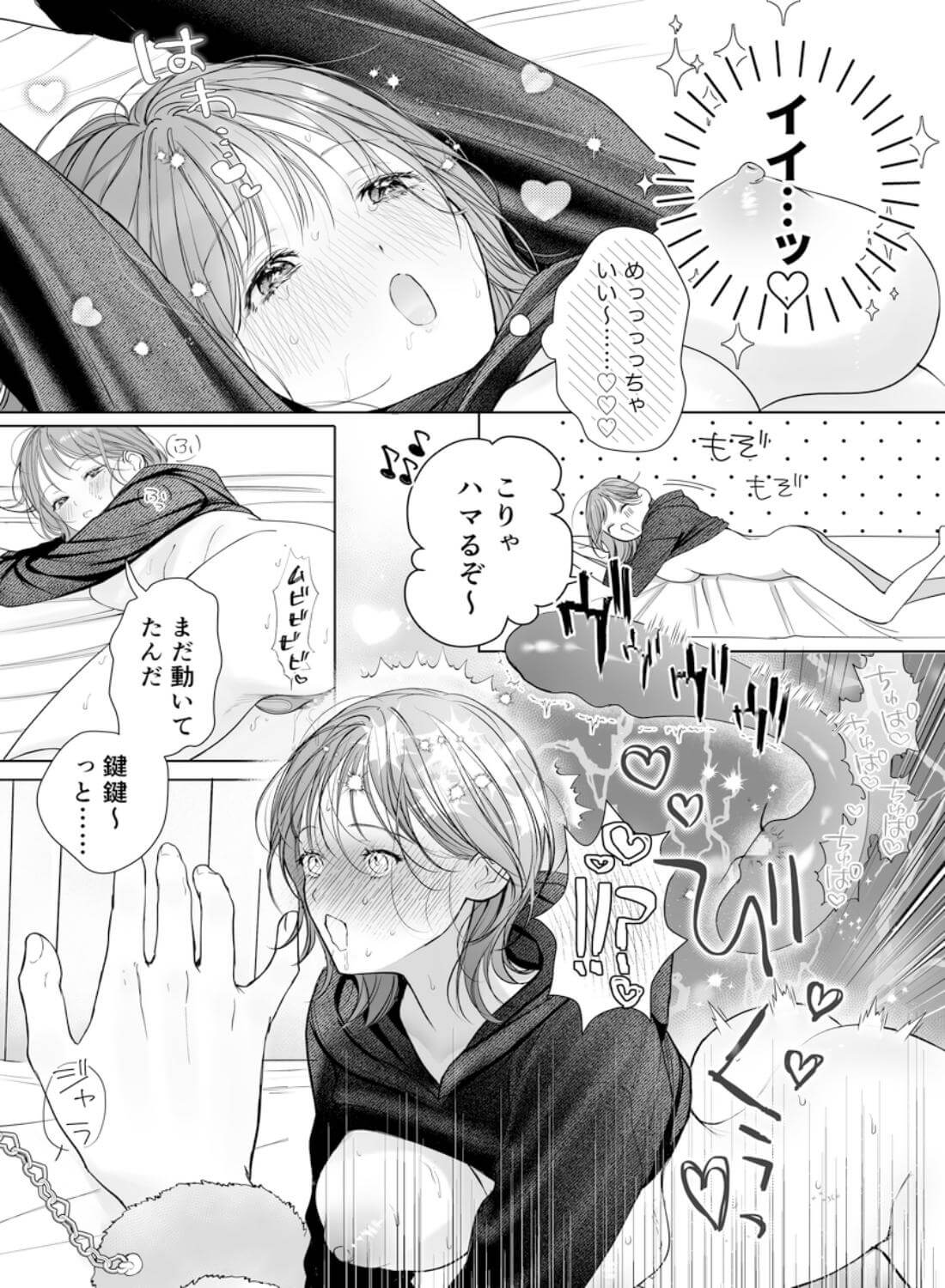 【溺愛彼氏帰宅まで拘束玩具でエンドレス潮吹】助けて！まこちゃん！！ ~一人で手錠オナニーしてたら取れなくなったんです…~ - 014