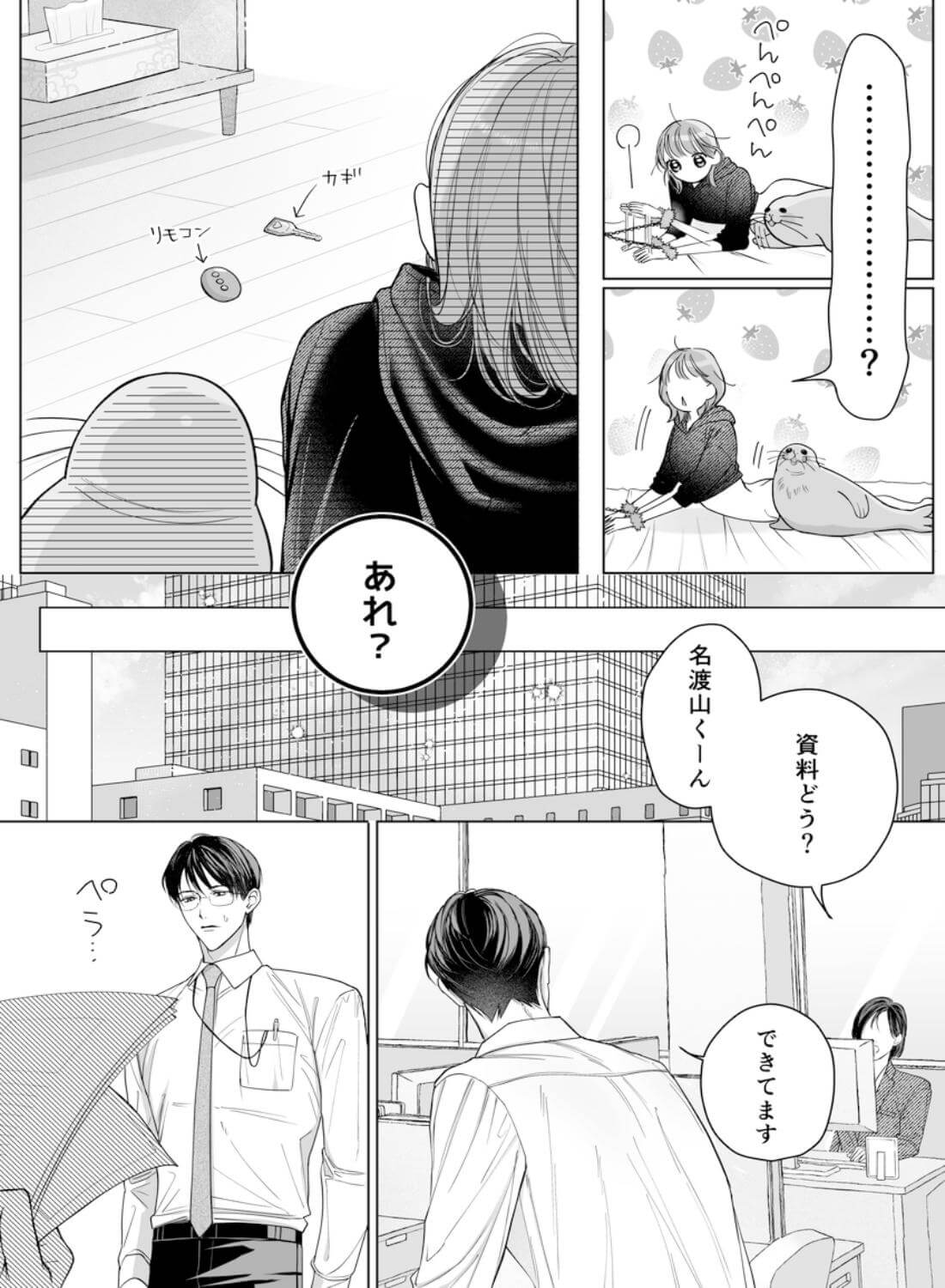 【溺愛彼氏帰宅まで拘束玩具でエンドレス潮吹】助けて！まこちゃん！！ ~一人で手錠オナニーしてたら取れなくなったんです…~ - 015