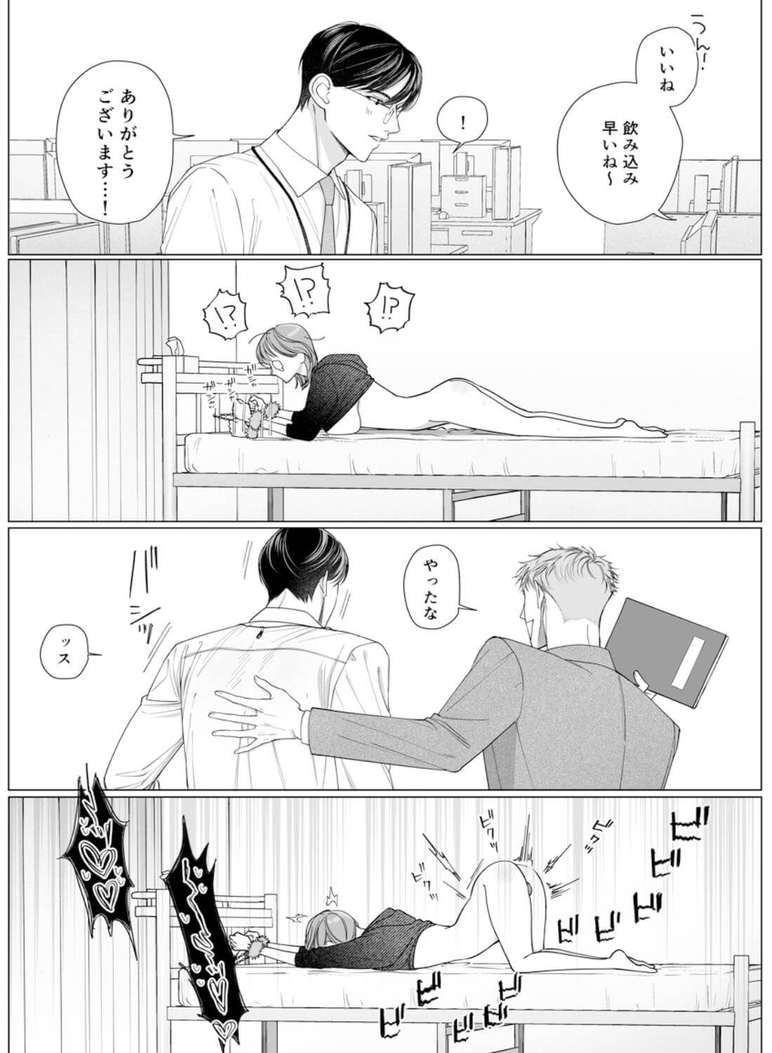 【溺愛彼氏帰宅まで拘束玩具でエンドレス潮吹】助けて！まこちゃん！！ ~一人で手錠オナニーしてたら取れなくなったんです…~ - 016