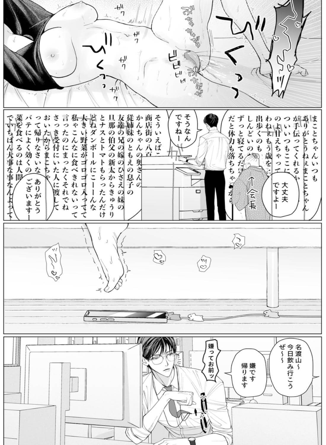 【溺愛彼氏帰宅まで拘束玩具でエンドレス潮吹】助けて！まこちゃん！！ ~一人で手錠オナニーしてたら取れなくなったんです…~ - 018