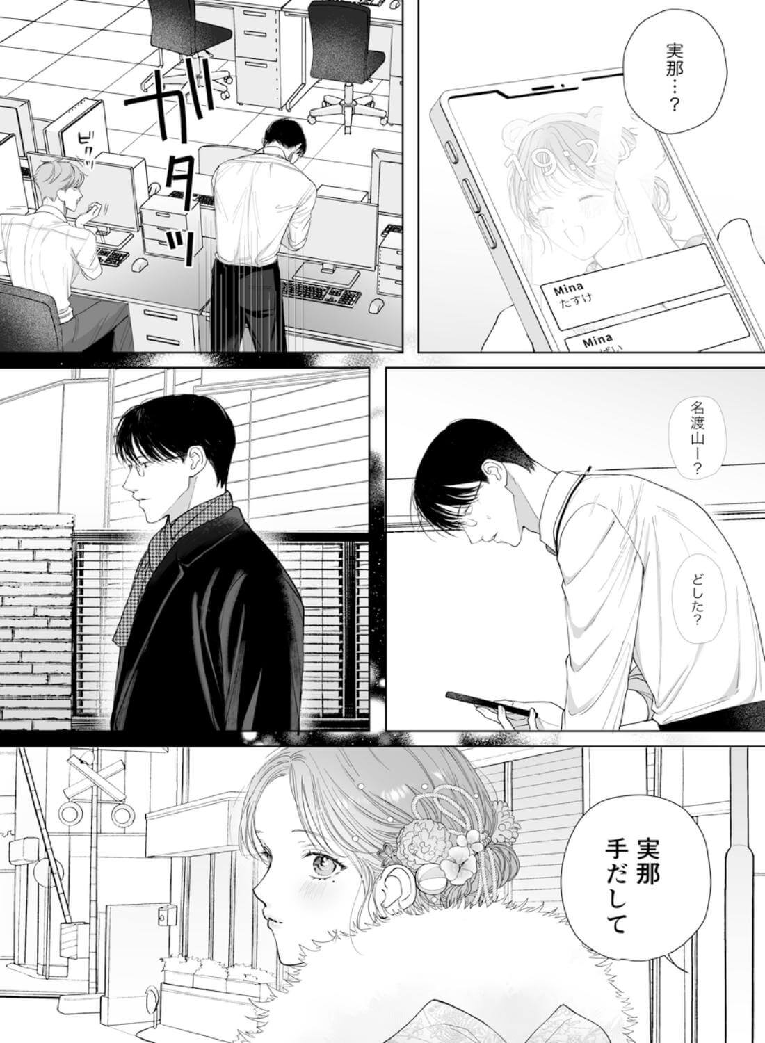 【溺愛彼氏帰宅まで拘束玩具でエンドレス潮吹】助けて！まこちゃん！！ ~一人で手錠オナニーしてたら取れなくなったんです…~ - 019