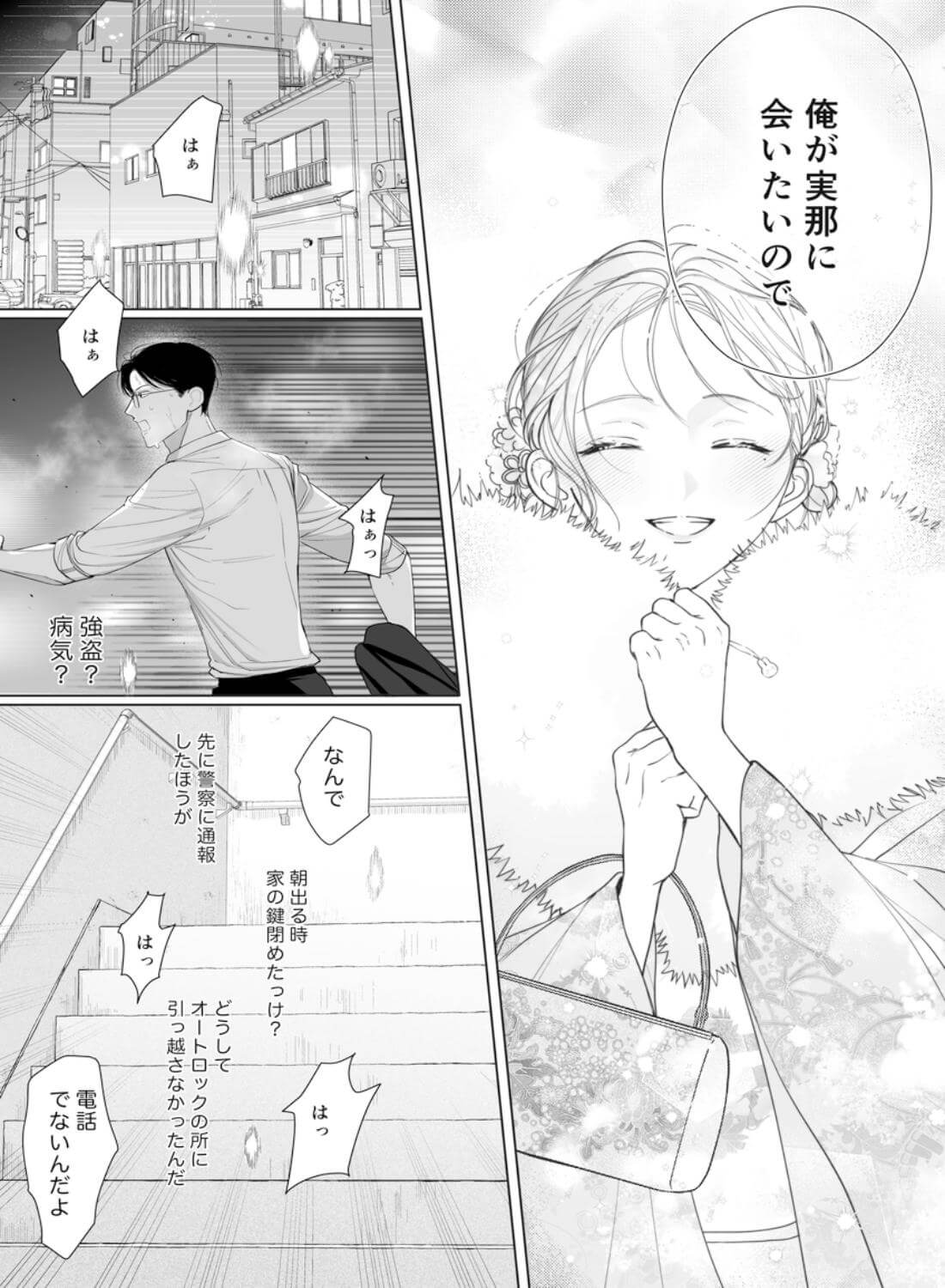 【溺愛彼氏帰宅まで拘束玩具でエンドレス潮吹】助けて！まこちゃん！！ ~一人で手錠オナニーしてたら取れなくなったんです…~ - 021