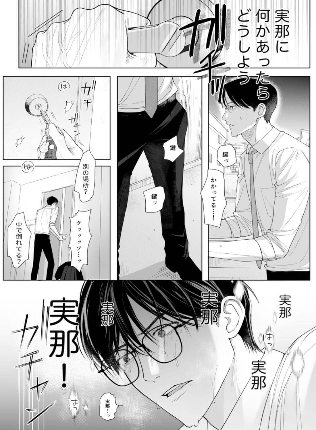 【溺愛彼氏帰宅まで拘束玩具でエンドレス潮吹】助けて！まこちゃん！！ ~一人で手錠オナニーしてたら取れなくなったんです…~ - 022