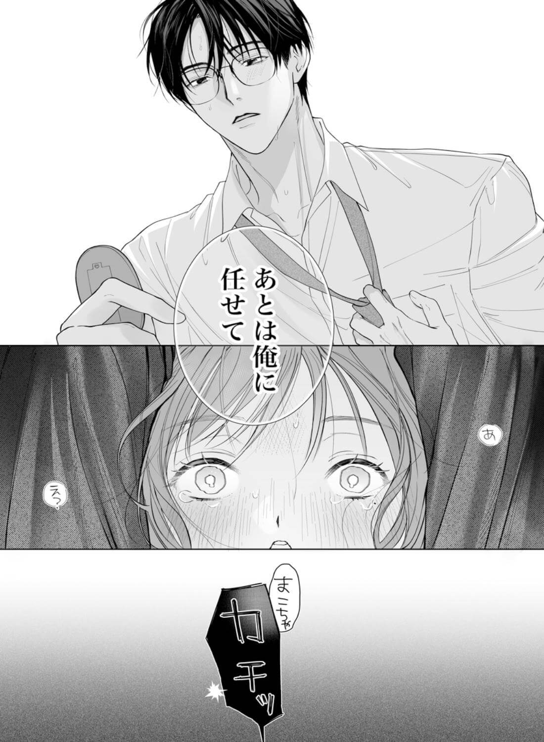 【溺愛彼氏帰宅まで拘束玩具でエンドレス潮吹】助けて！まこちゃん！！ ~一人で手錠オナニーしてたら取れなくなったんです…~ - 028