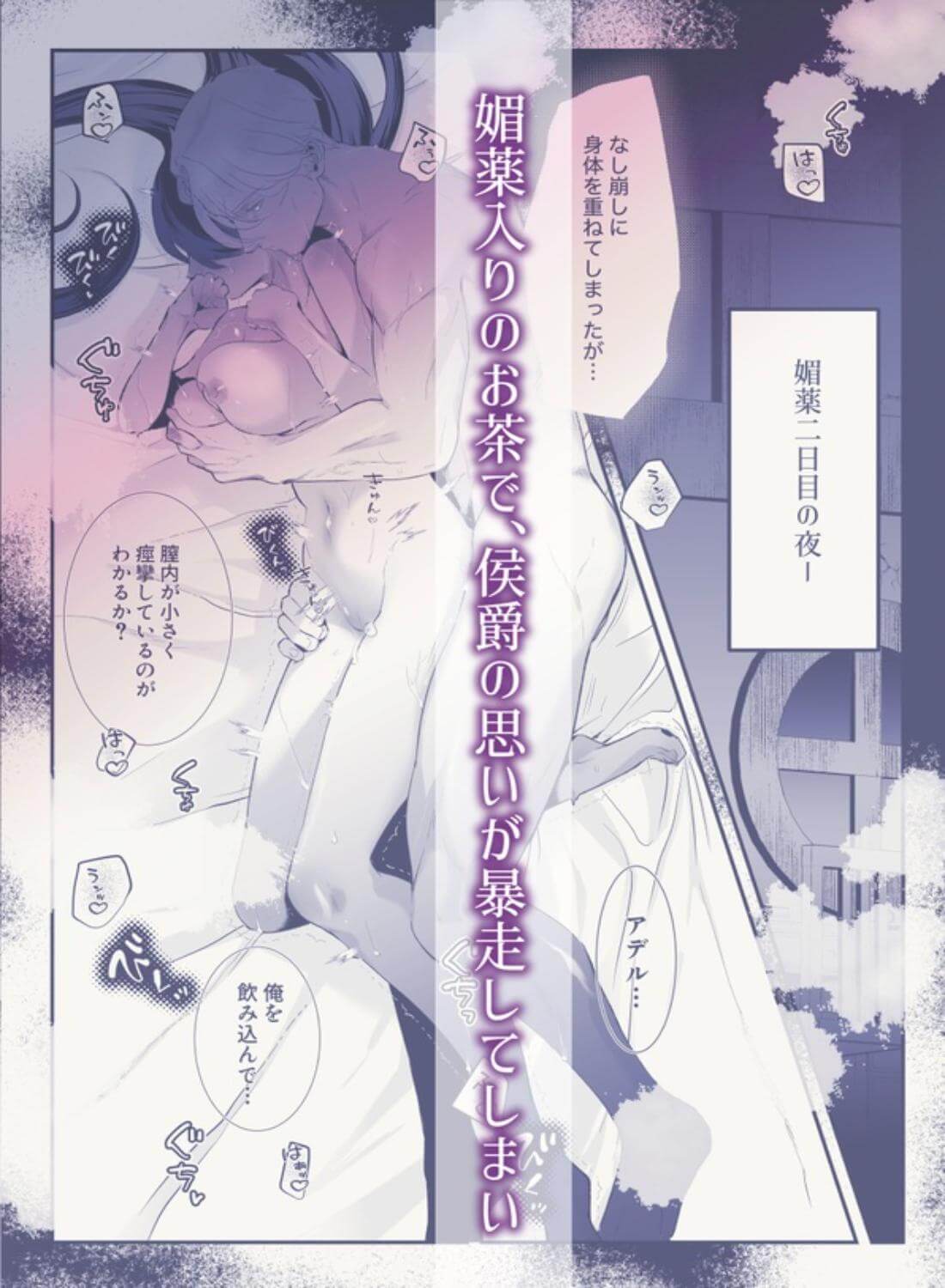 執着侯爵と魔女の懐古譚 - 010