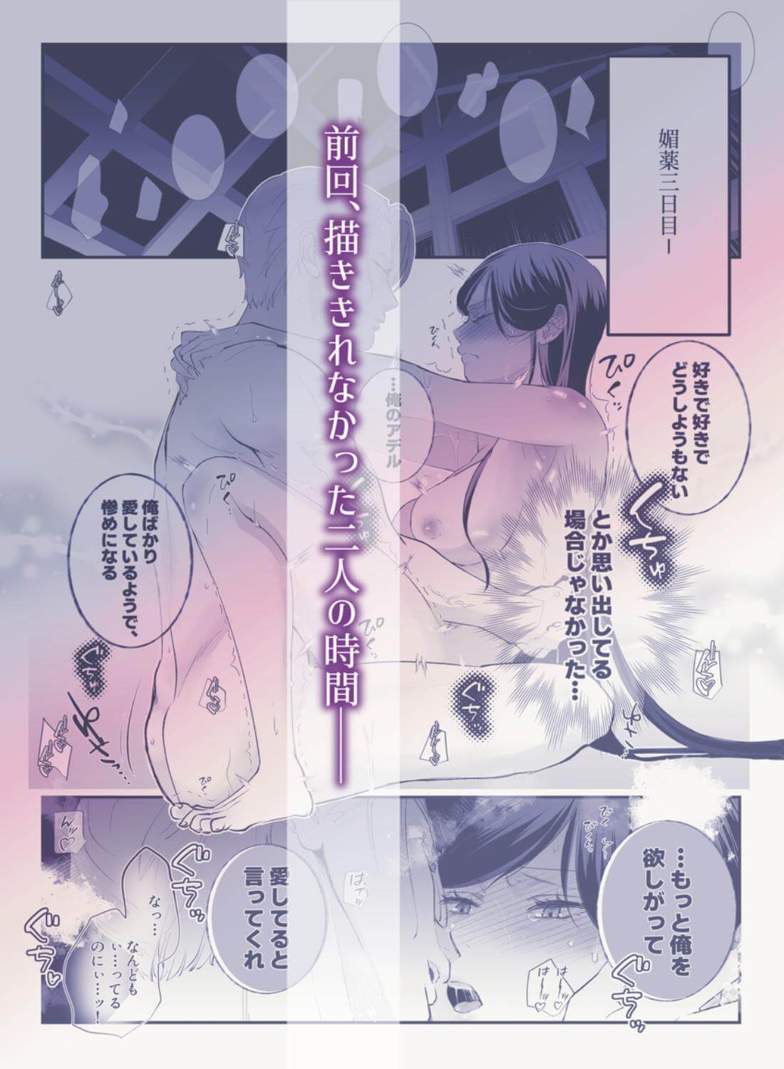 執着侯爵と魔女の懐古譚 - 012