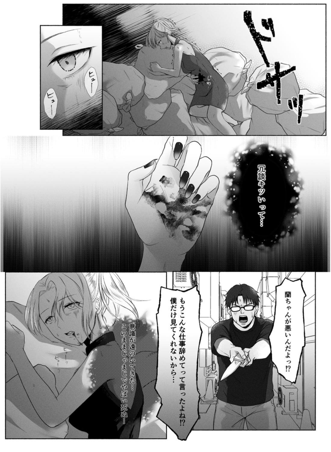 翠緑の花嫁〜夜伽指南のはずが、堅物皇太子に逃がしてもらえない〜 - 004