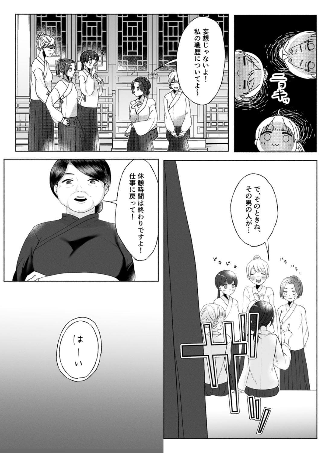 翠緑の花嫁〜夜伽指南のはずが、堅物皇太子に逃がしてもらえない〜 - 008