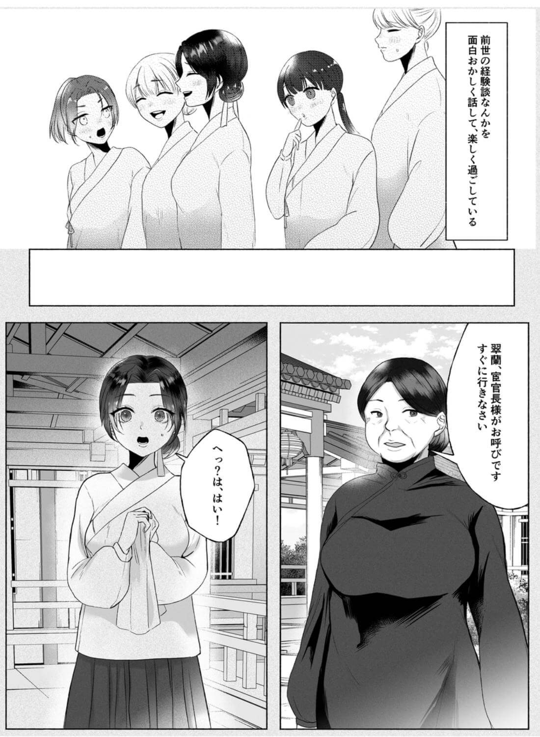 翠緑の花嫁〜夜伽指南のはずが、堅物皇太子に逃がしてもらえない〜 - 009