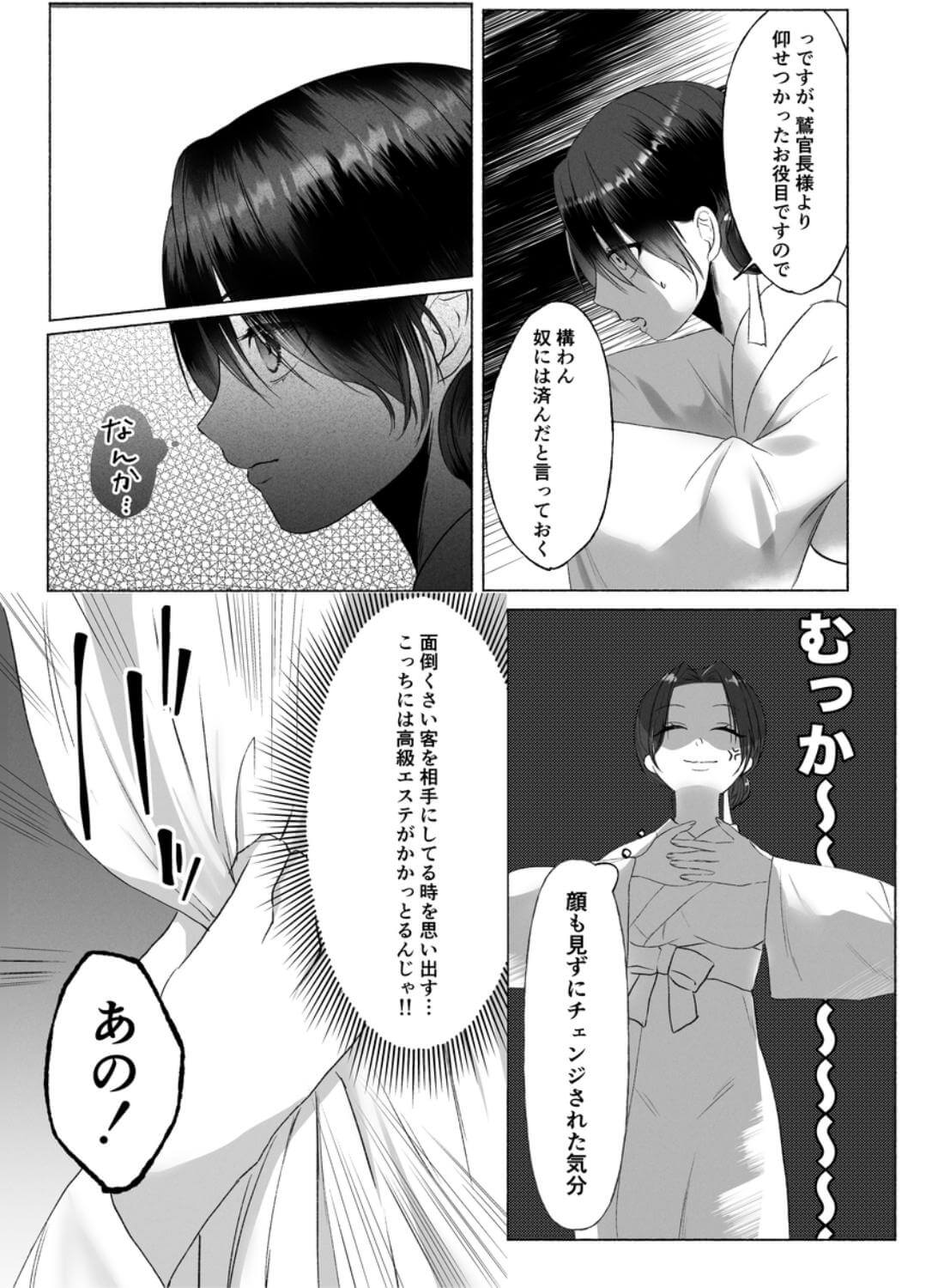 翠緑の花嫁〜夜伽指南のはずが、堅物皇太子に逃がしてもらえない〜 - 018