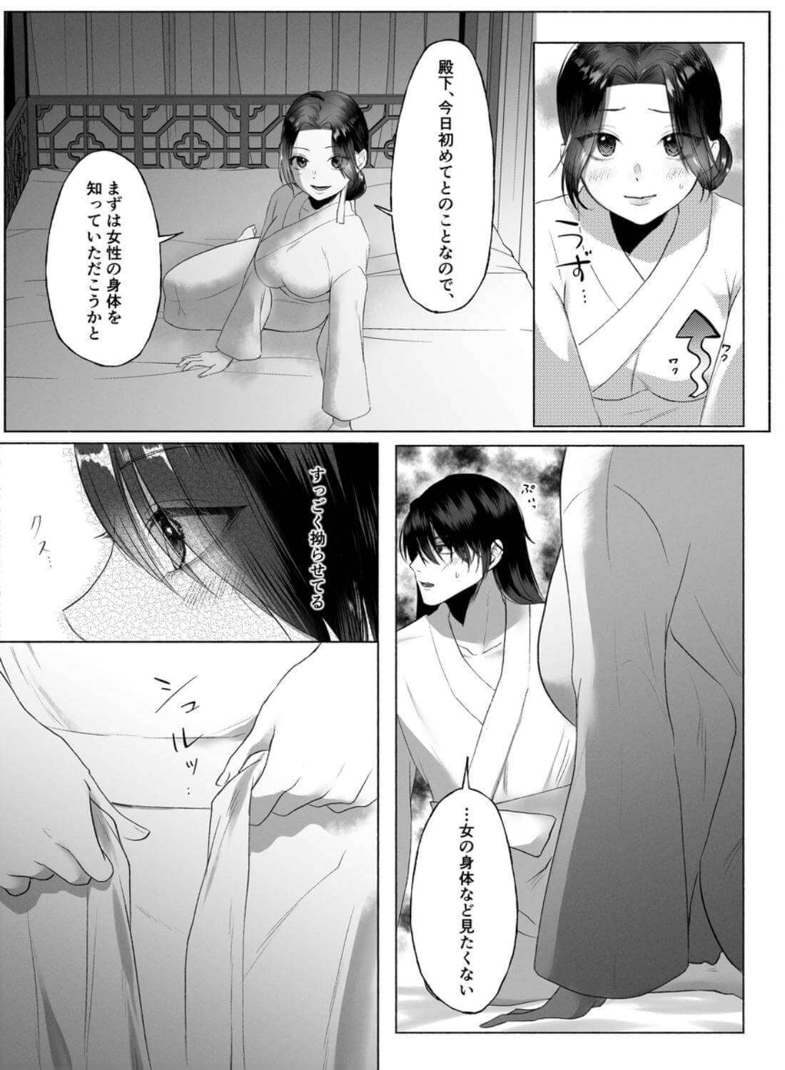 翠緑の花嫁〜夜伽指南のはずが、堅物皇太子に逃がしてもらえない〜 - 020