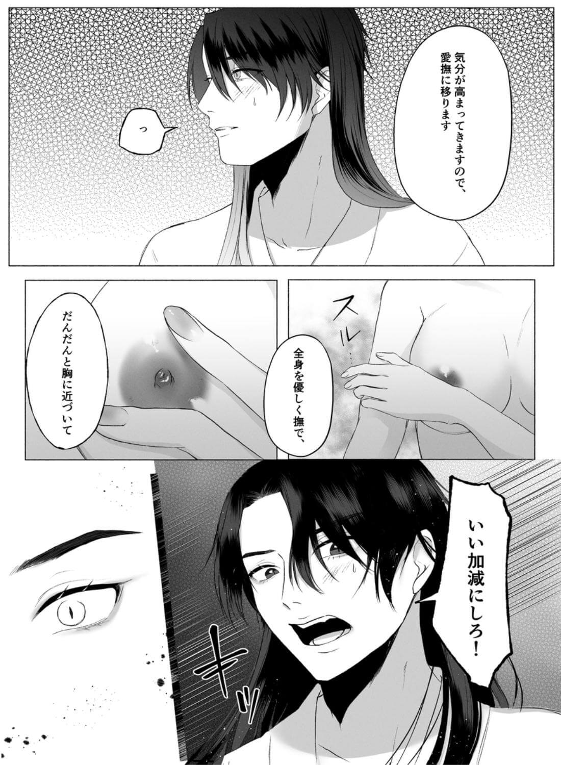 翠緑の花嫁〜夜伽指南のはずが、堅物皇太子に逃がしてもらえない〜 - 022