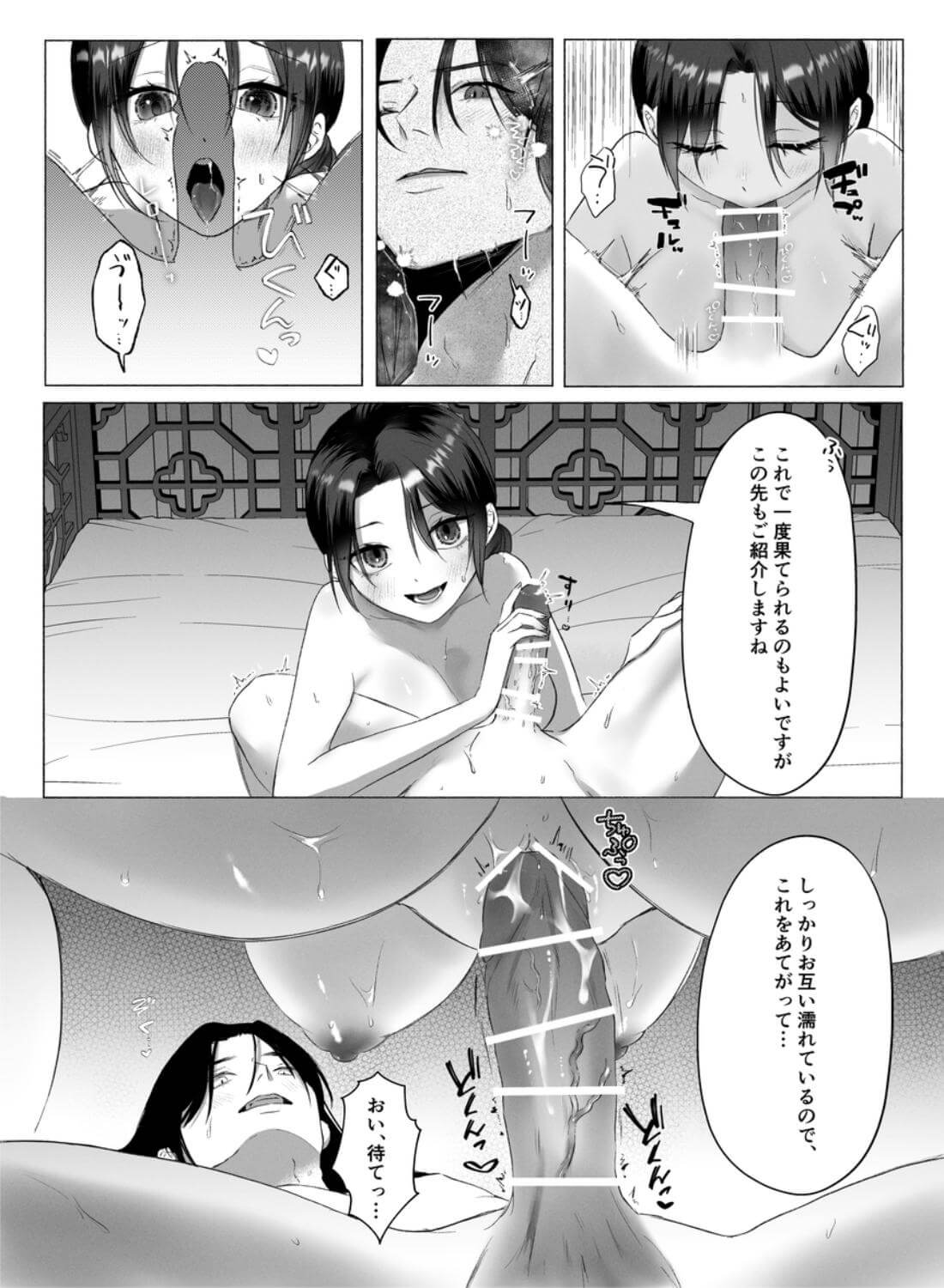 翠緑の花嫁〜夜伽指南のはずが、堅物皇太子に逃がしてもらえない〜 - 027