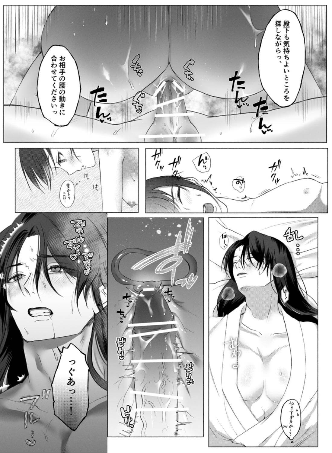 翠緑の花嫁〜夜伽指南のはずが、堅物皇太子に逃がしてもらえない〜 - 029