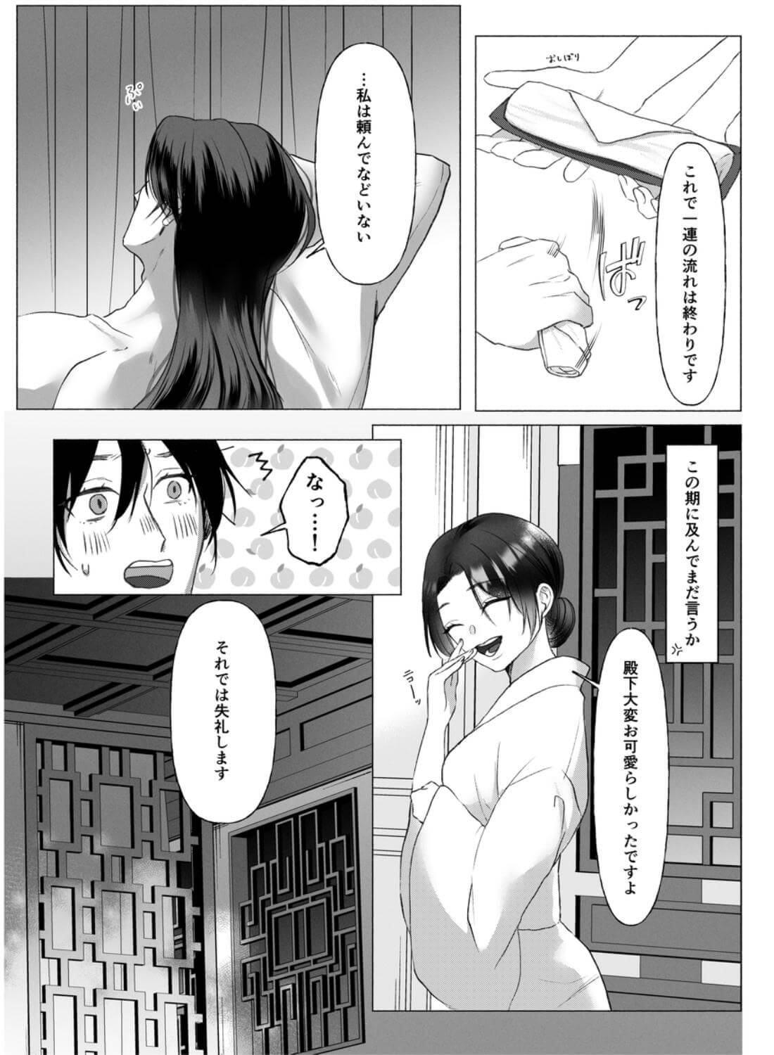 翠緑の花嫁〜夜伽指南のはずが、堅物皇太子に逃がしてもらえない〜 - 031