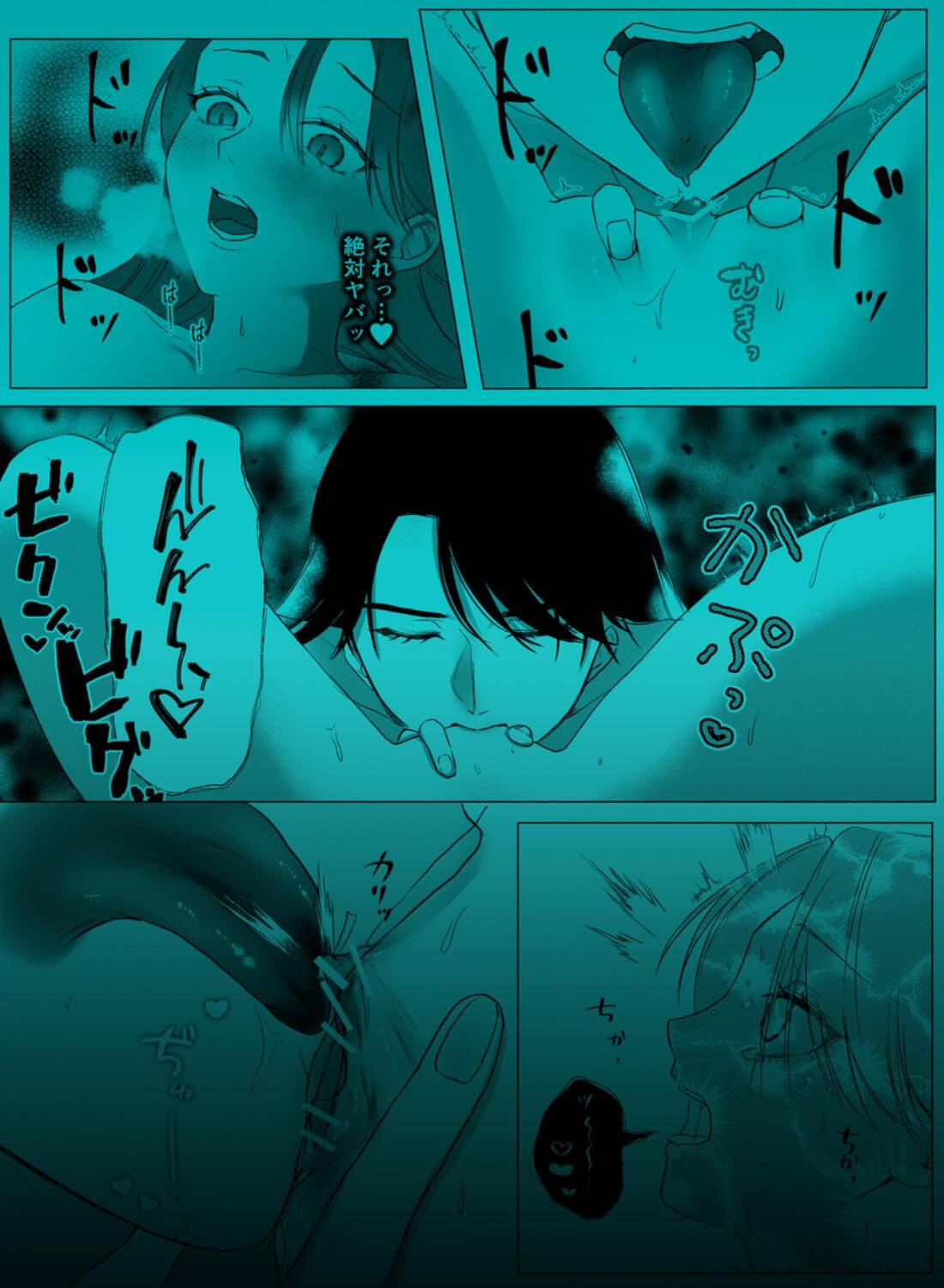 翠緑の花嫁〜夜伽指南のはずが、堅物皇太子に逃がしてもらえない〜 - 038
