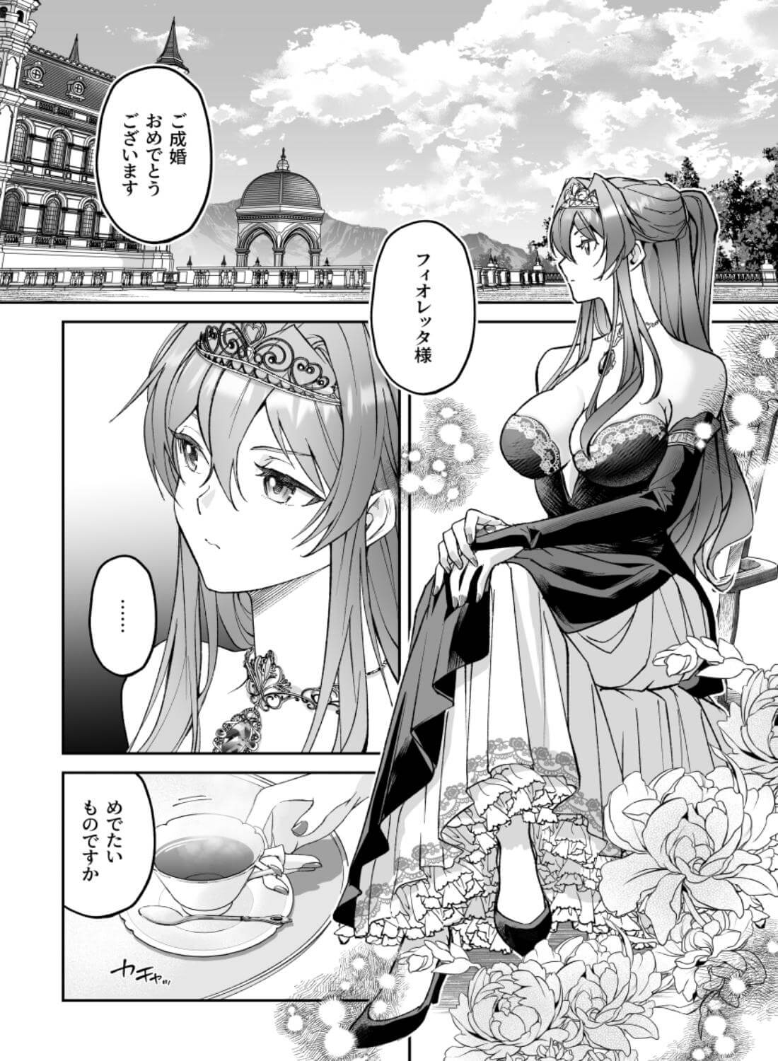 王女と執事のラストワルツ - 002