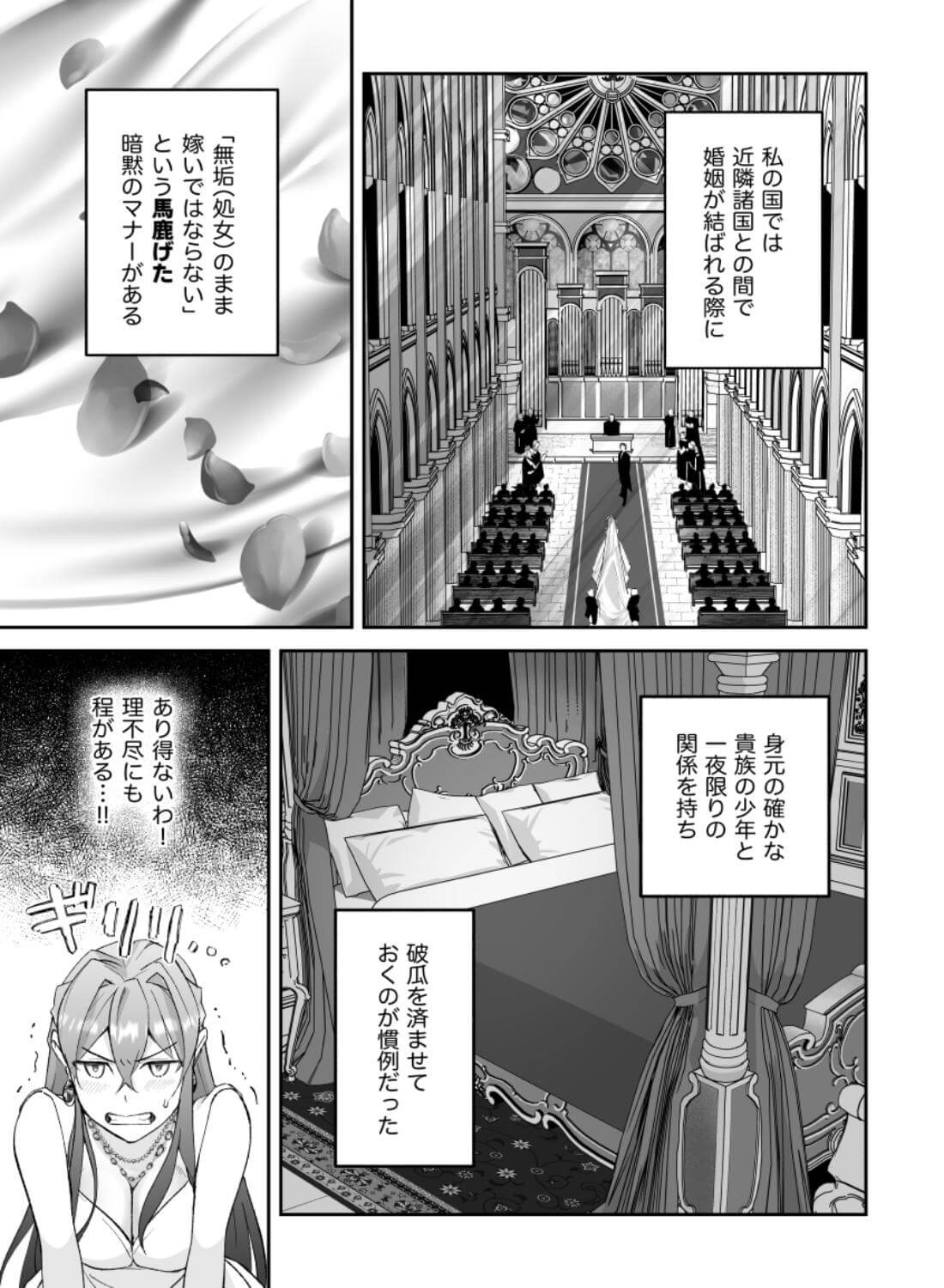 王女と執事のラストワルツ - 013