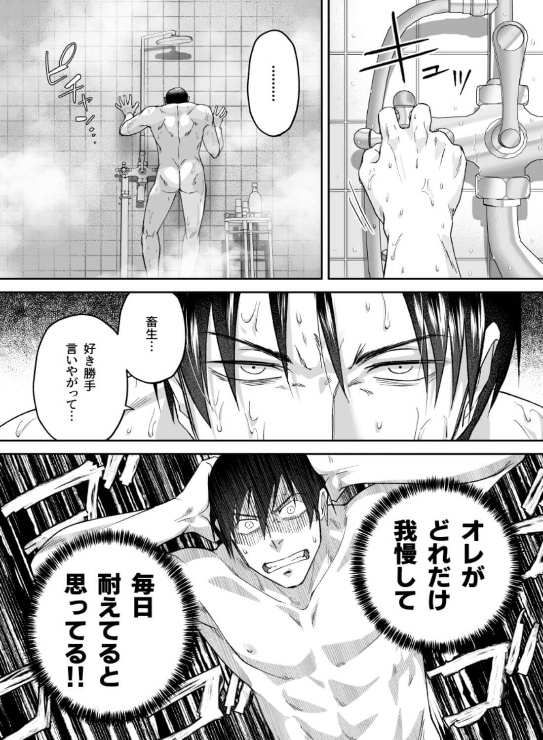 王女と執事のラストワルツ - 018