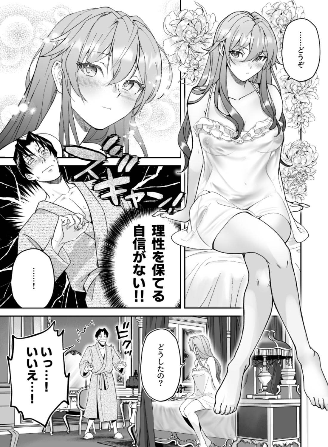 王女と執事のラストワルツ - 021
