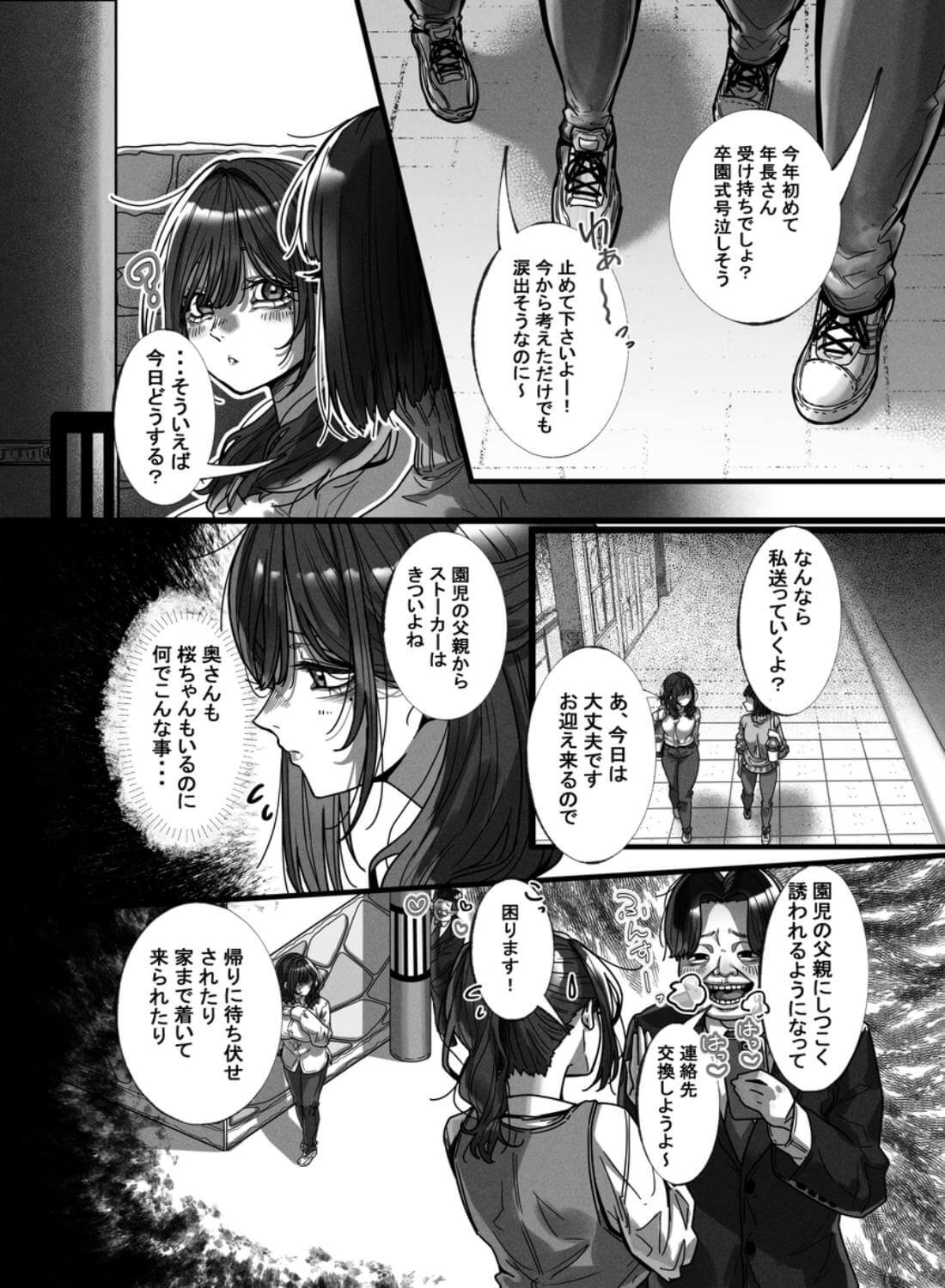 郁巳君、敗北です！～お姉ちゃんは一枚上手～ - 004