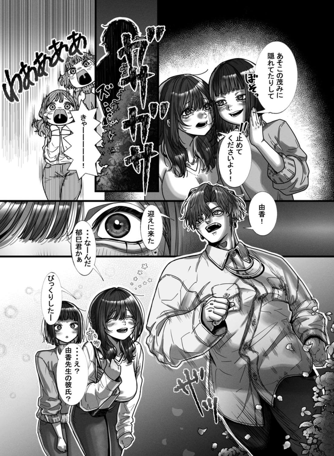 郁巳君、敗北です！～お姉ちゃんは一枚上手～ - 005