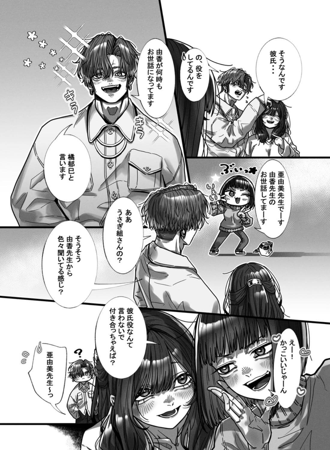 郁巳君、敗北です！～お姉ちゃんは一枚上手～ - 006