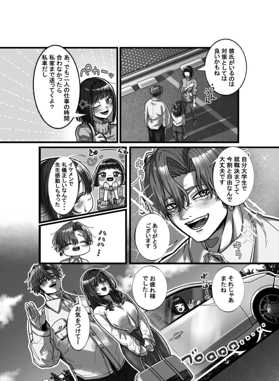 郁巳君、敗北です！～お姉ちゃんは一枚上手～ - 007