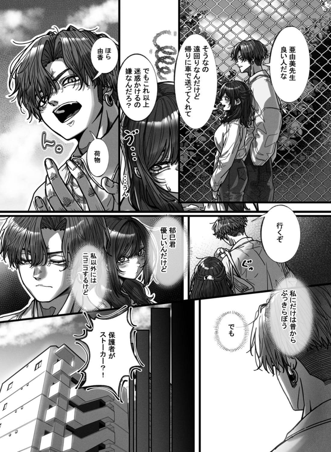 郁巳君、敗北です！～お姉ちゃんは一枚上手～ - 008