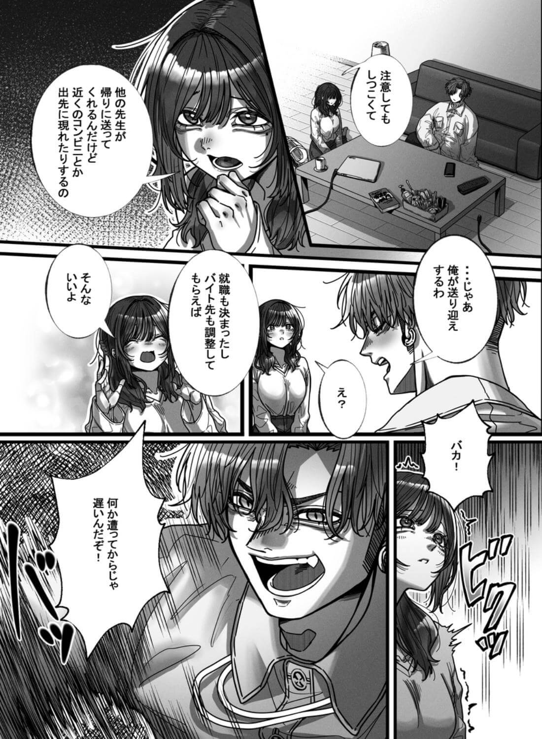 郁巳君、敗北です！～お姉ちゃんは一枚上手～ - 009