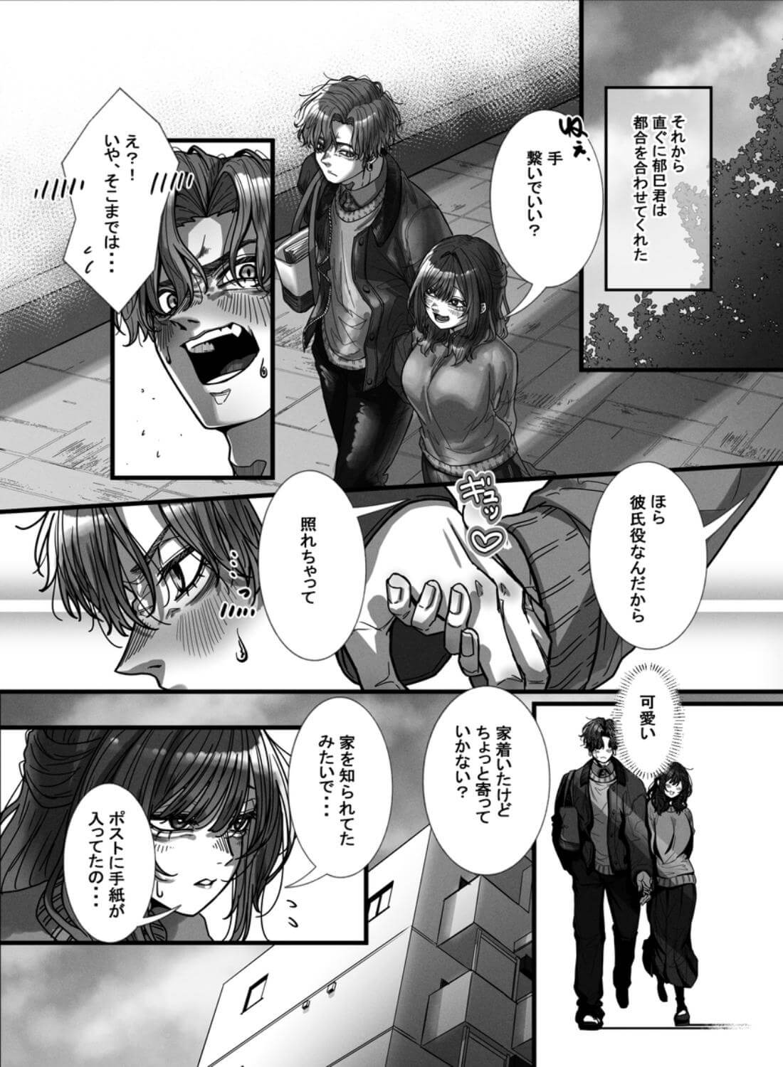 郁巳君、敗北です！～お姉ちゃんは一枚上手～ - 011