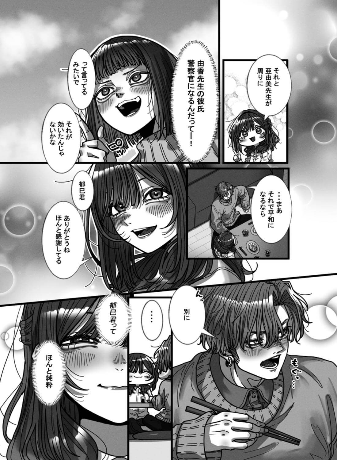 郁巳君、敗北です！～お姉ちゃんは一枚上手～ - 013