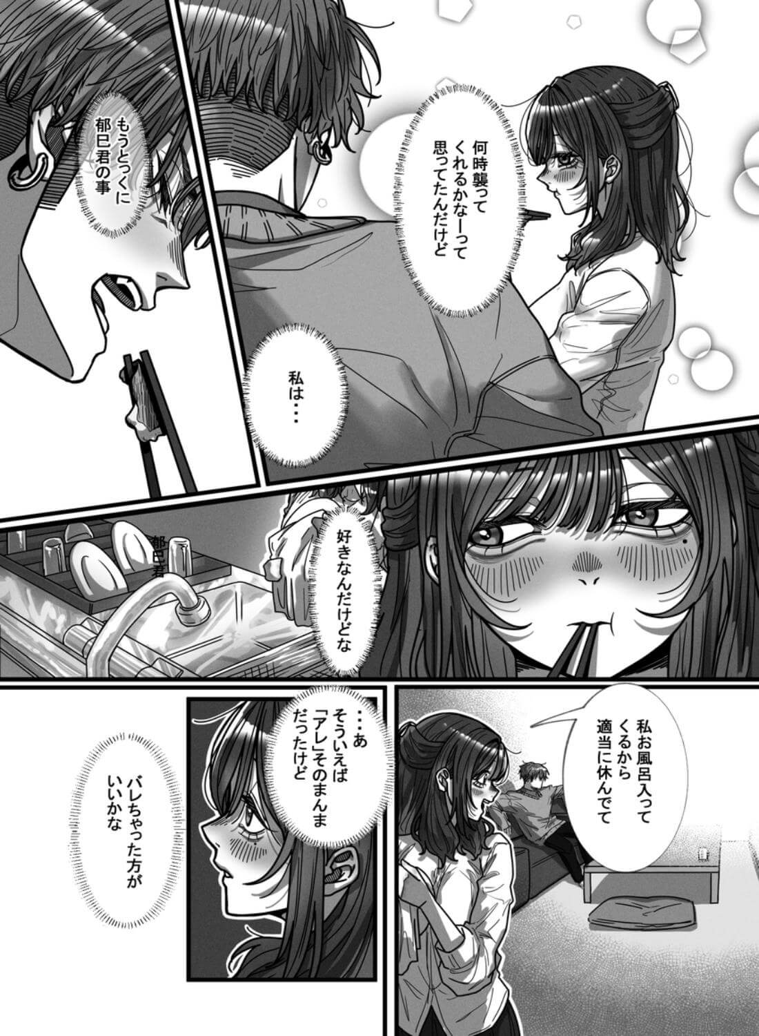 郁巳君、敗北です！～お姉ちゃんは一枚上手～ - 014