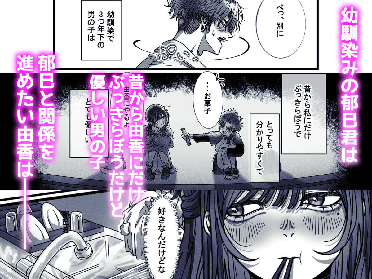 郁巳君、敗北です！～お姉ちゃんは一枚上手～ - 016
