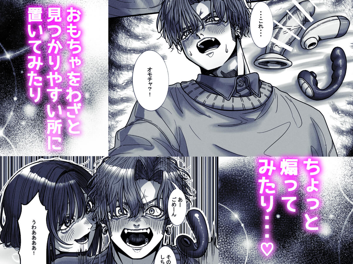 郁巳君、敗北です！～お姉ちゃんは一枚上手～ - 017