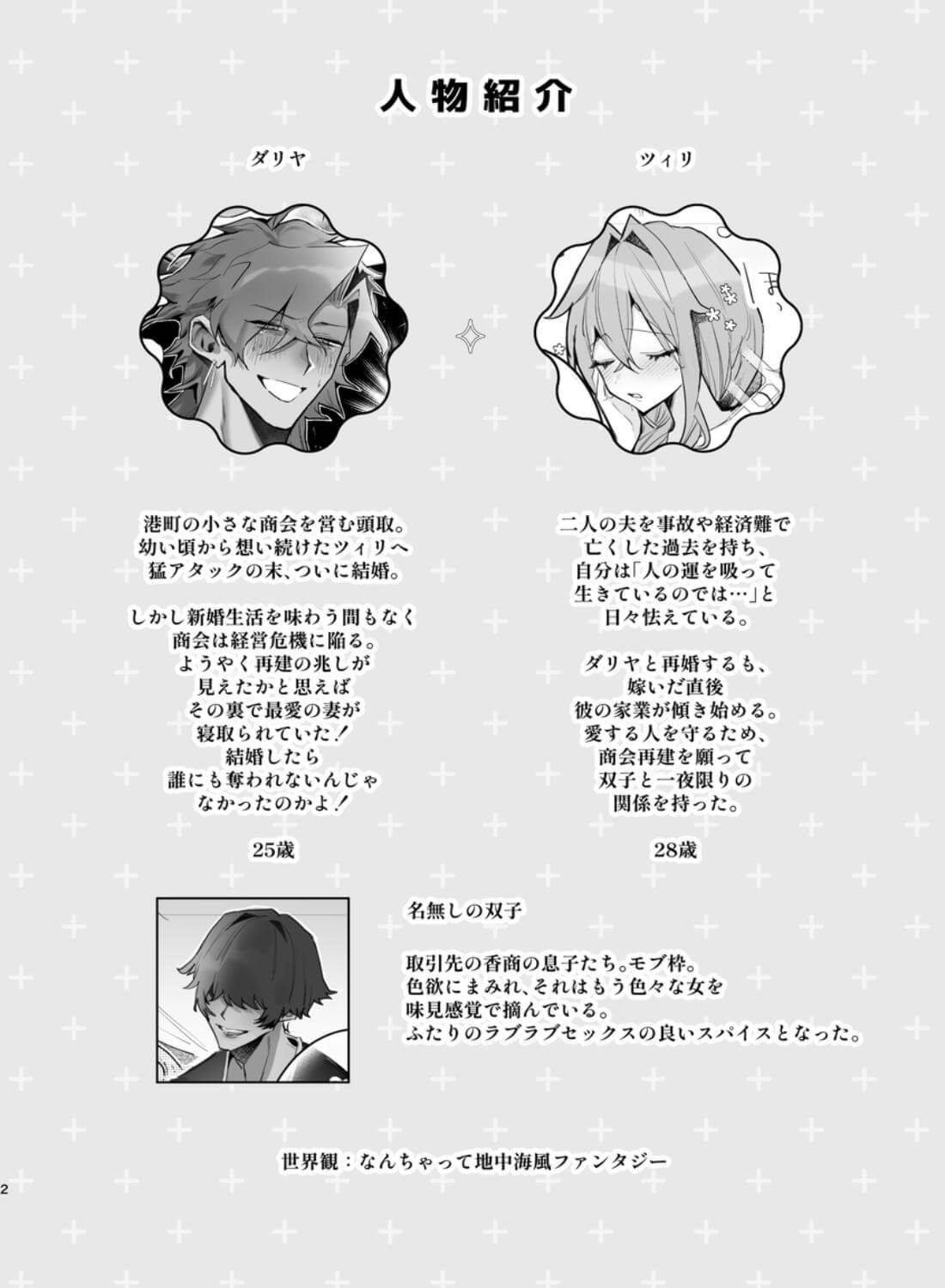 愛があるから負けない!!!(怒)年下夫の寝取られアフターケア上書きセックス(怒) - 003