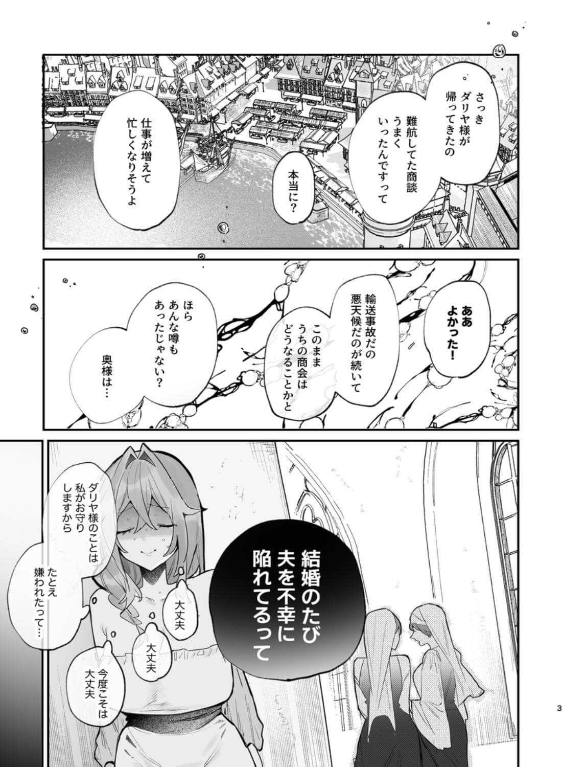 愛があるから負けない!!!(怒)年下夫の寝取られアフターケア上書きセックス(怒) - 004