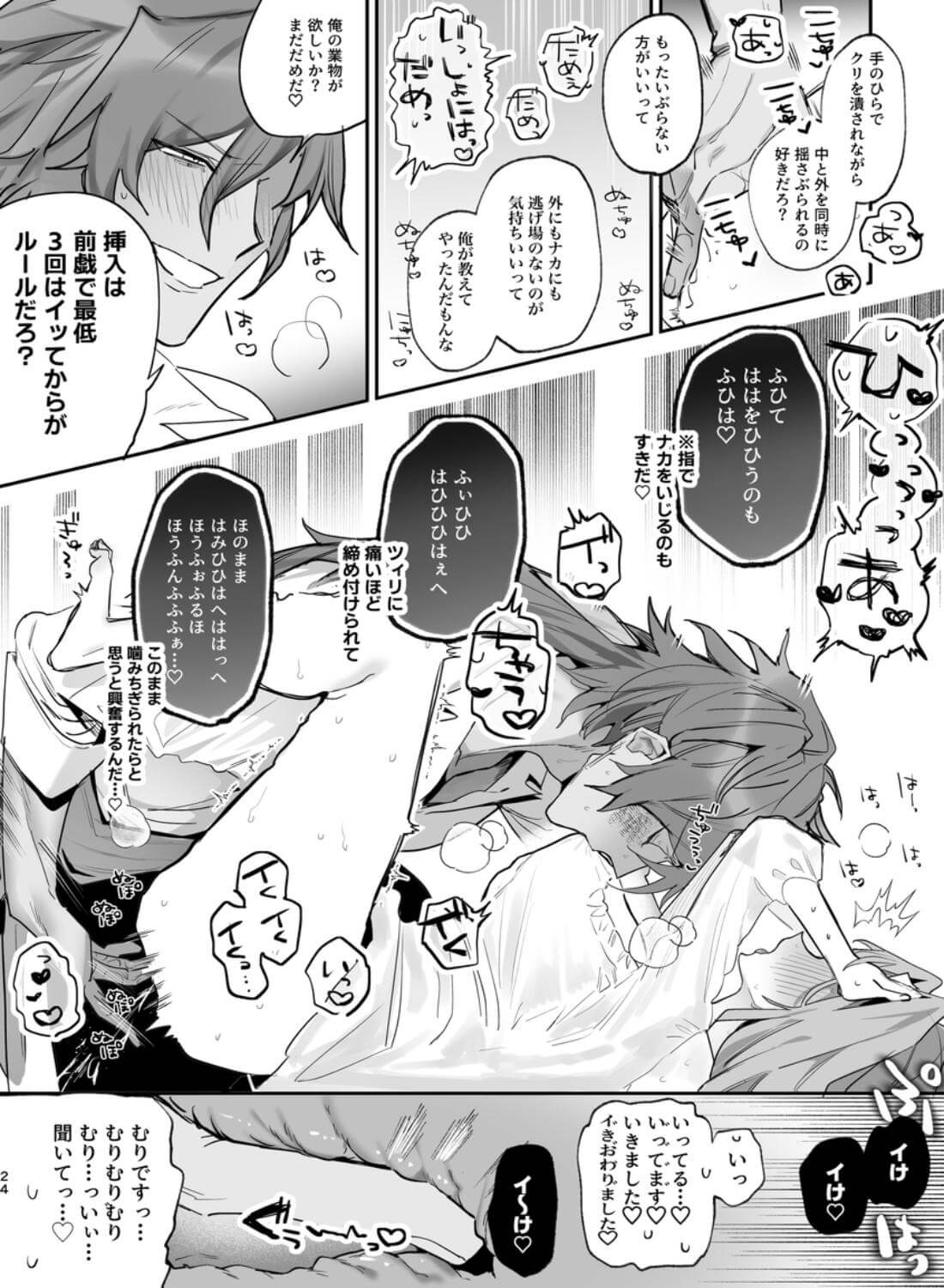 愛があるから負けない!!!(怒)年下夫の寝取られアフターケア上書きセックス(怒) - 016