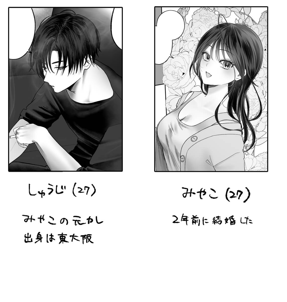【関西弁×NTR】旦那がいる分際で元カレにおま×こ躾なおされました - 003