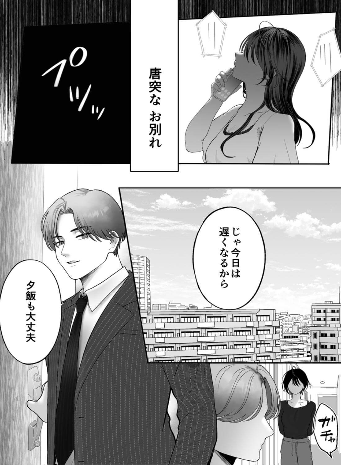 【関西弁×NTR】旦那がいる分際で元カレにおま×こ躾なおされました - 005