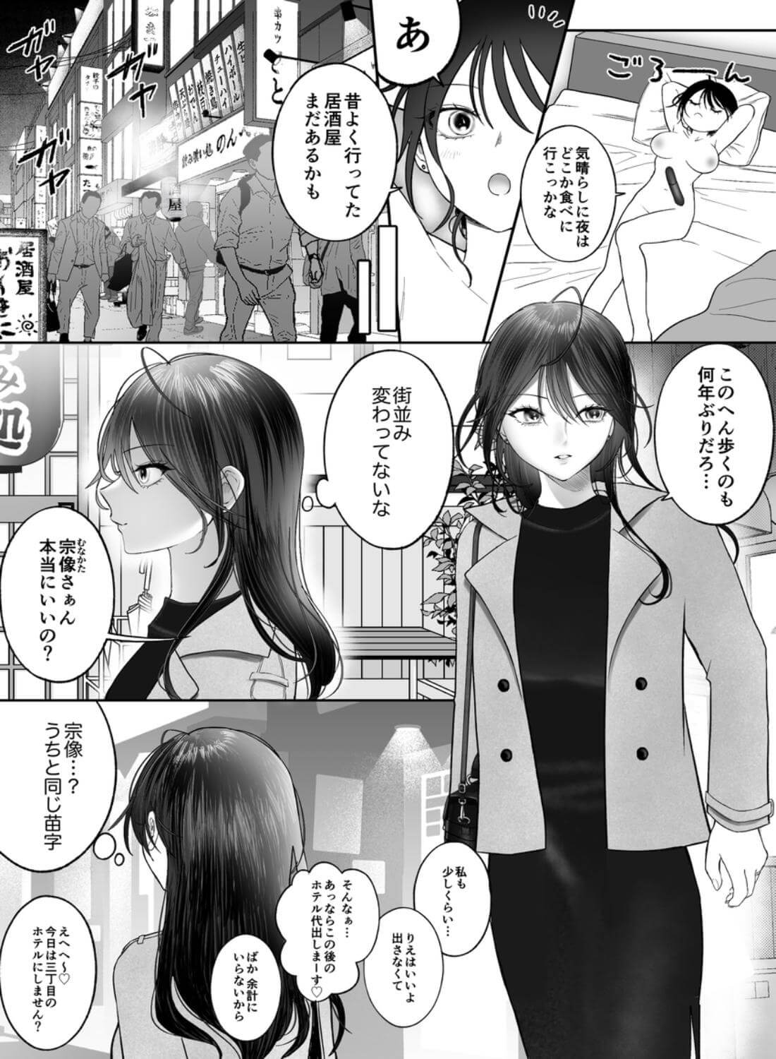【関西弁×NTR】旦那がいる分際で元カレにおま×こ躾なおされました - 009