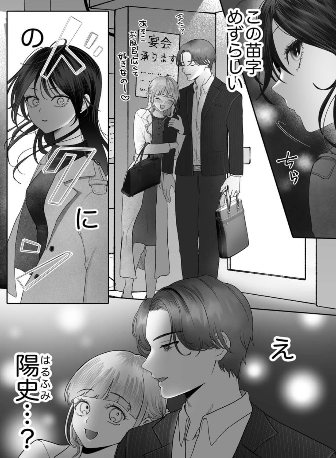 【関西弁×NTR】旦那がいる分際で元カレにおま×こ躾なおされました - 010