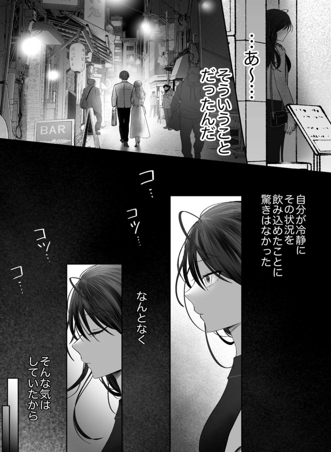 【関西弁×NTR】旦那がいる分際で元カレにおま×こ躾なおされました - 011