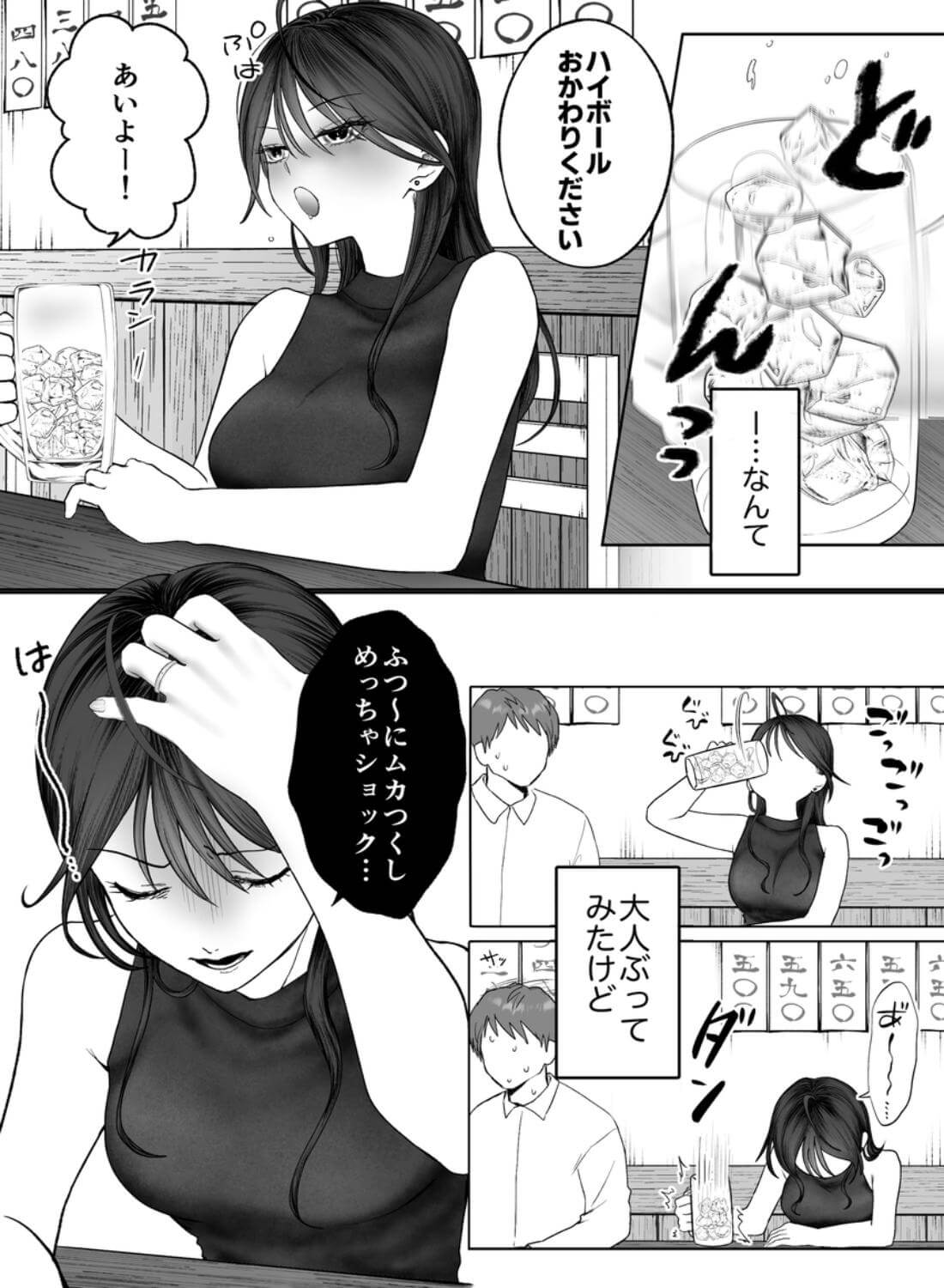 【関西弁×NTR】旦那がいる分際で元カレにおま×こ躾なおされました - 012