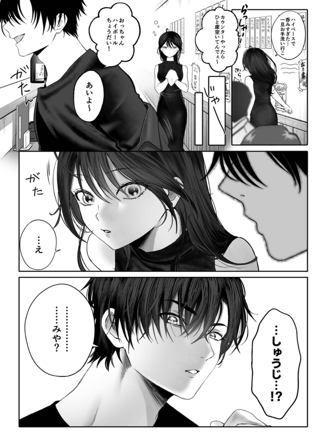 【関西弁×NTR】旦那がいる分際で元カレにおま×こ躾なおされました - 013
